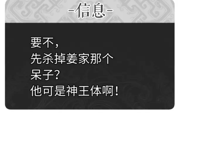 《师尊：这个冲师逆徒才不是圣子》第28话 抱歉！没刹住车！图22