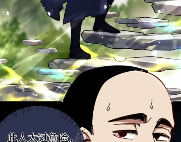 《师尊：这个冲师逆徒才不是圣子》第28话 抱歉！没刹住车！图31