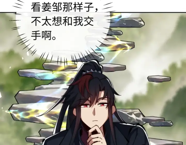 《师尊：这个冲师逆徒才不是圣子》第28话 抱歉！没刹住车！图34