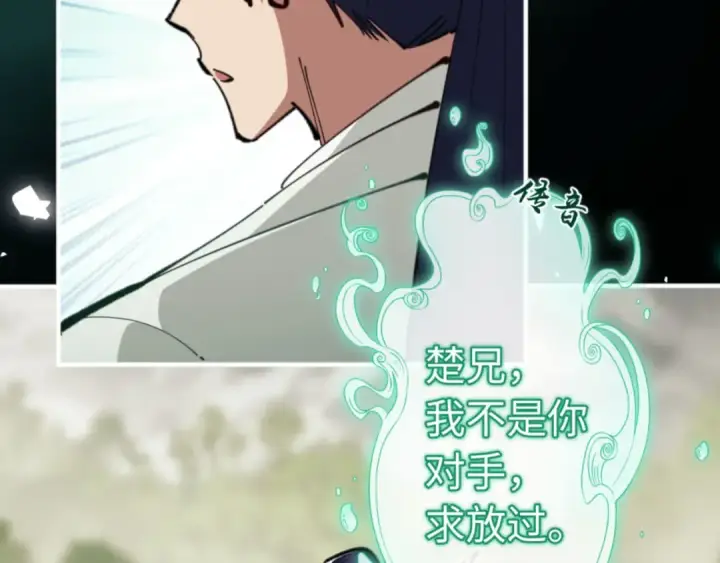 《师尊：这个冲师逆徒才不是圣子》第28话 抱歉！没刹住车！图38