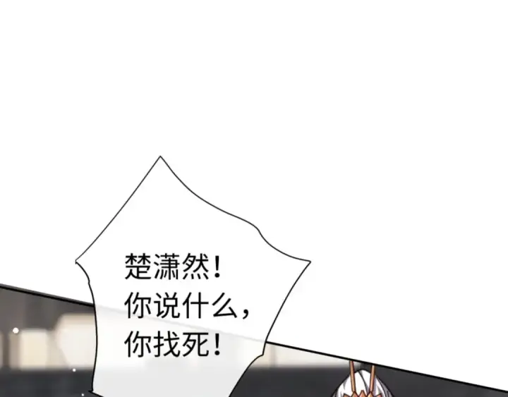 《师尊：这个冲师逆徒才不是圣子》第28话 抱歉！没刹住车！图5
