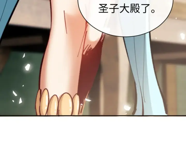 《师尊：这个冲师逆徒才不是圣子》第28话 抱歉！没刹住车！图53