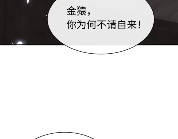 《师尊：这个冲师逆徒才不是圣子》第28话 抱歉！没刹住车！图59