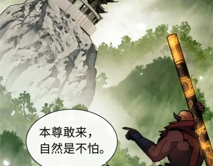 《师尊：这个冲师逆徒才不是圣子》第28话 抱歉！没刹住车！图65