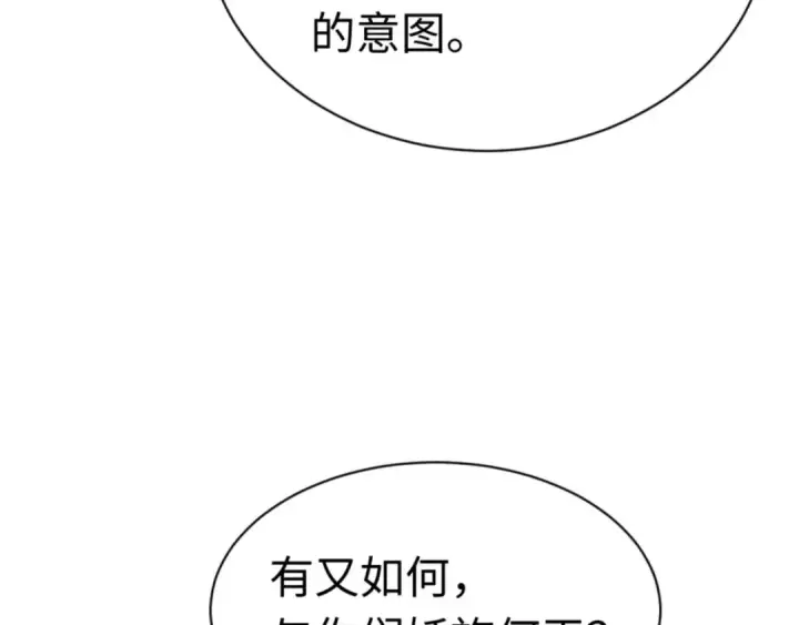 《师尊：这个冲师逆徒才不是圣子》第28话 抱歉！没刹住车！图67