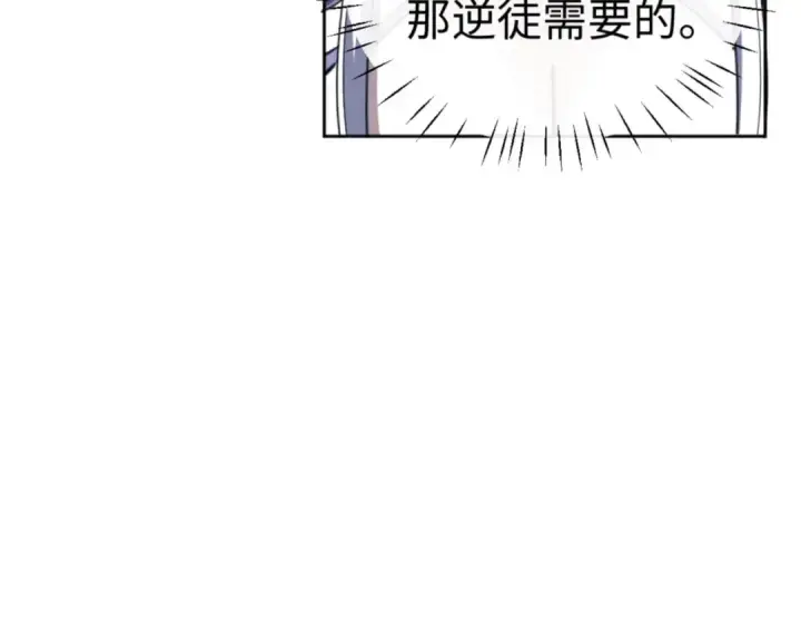 《师尊：这个冲师逆徒才不是圣子》第28话 抱歉！没刹住车！图79