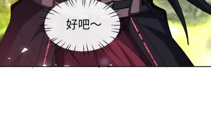 《师尊：这个冲师逆徒才不是圣子》第28话 抱歉！没刹住车！图94