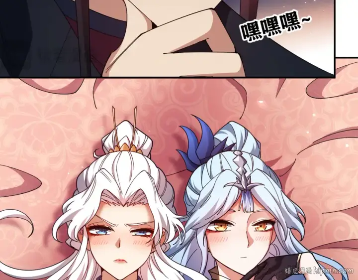 《师尊：这个冲师逆徒才不是圣子》第29话 楚休，来当我的帝后吧图128