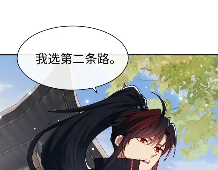 《师尊：这个冲师逆徒才不是圣子》第29话 楚休，来当我的帝后吧图134