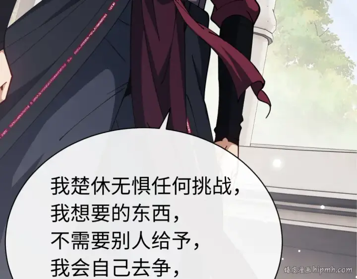 《师尊：这个冲师逆徒才不是圣子》第29话 楚休，来当我的帝后吧图136