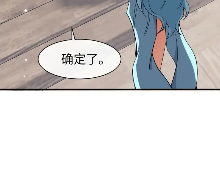 《师尊：这个冲师逆徒才不是圣子》第29话 楚休，来当我的帝后吧图140