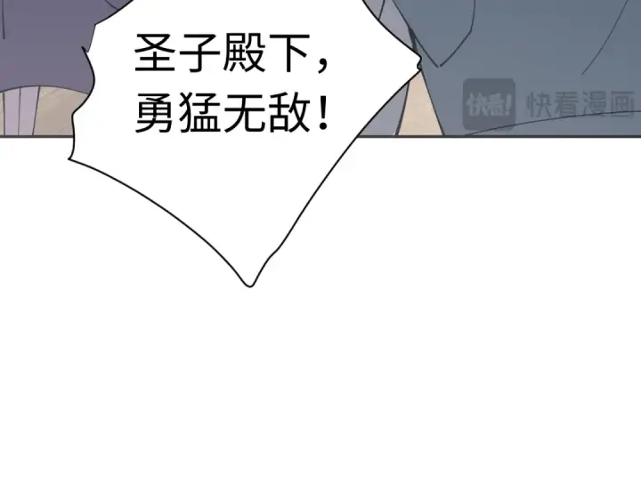 《师尊：这个冲师逆徒才不是圣子》第29话 楚休，来当我的帝后吧图148