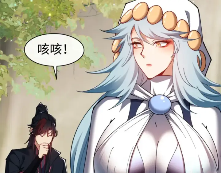 《师尊：这个冲师逆徒才不是圣子》第29话 楚休，来当我的帝后吧图155