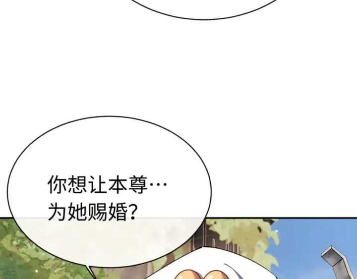 《师尊：这个冲师逆徒才不是圣子》第29话 楚休，来当我的帝后吧图158