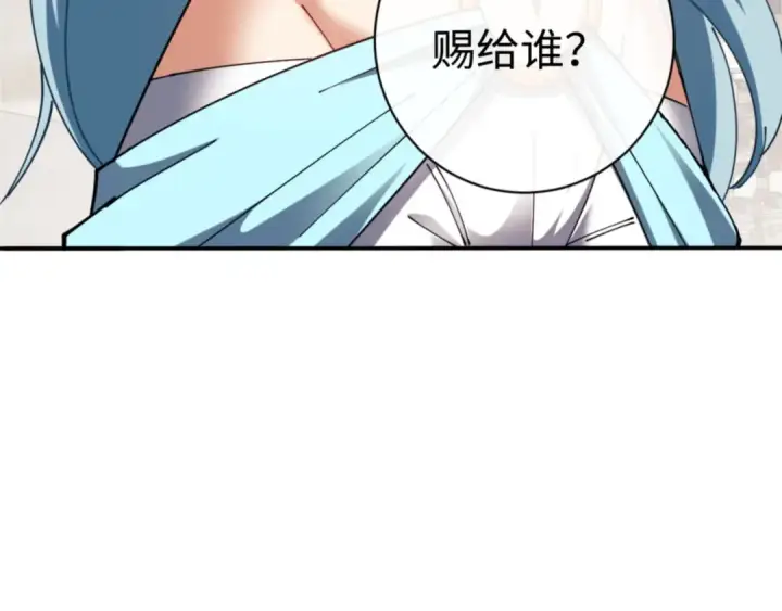 《师尊：这个冲师逆徒才不是圣子》第29话 楚休，来当我的帝后吧图161