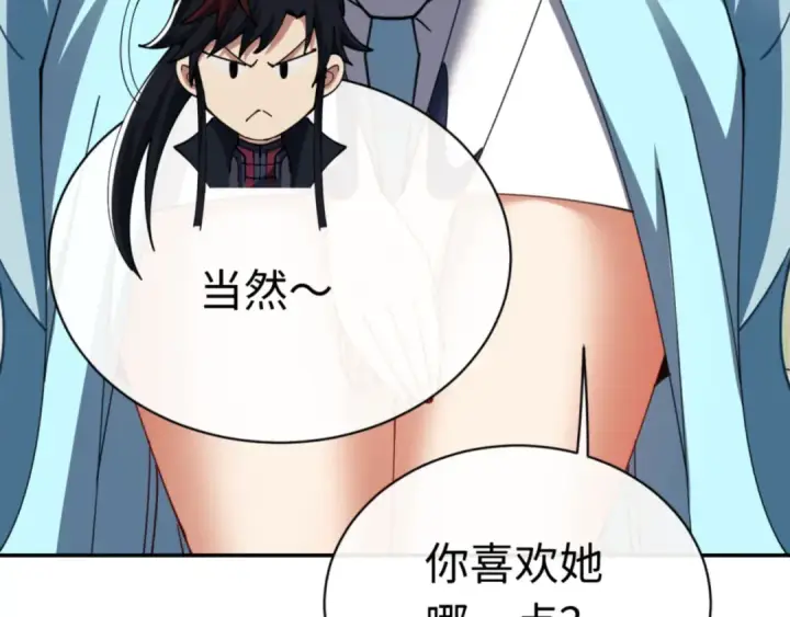《师尊：这个冲师逆徒才不是圣子》第29话 楚休，来当我的帝后吧图167