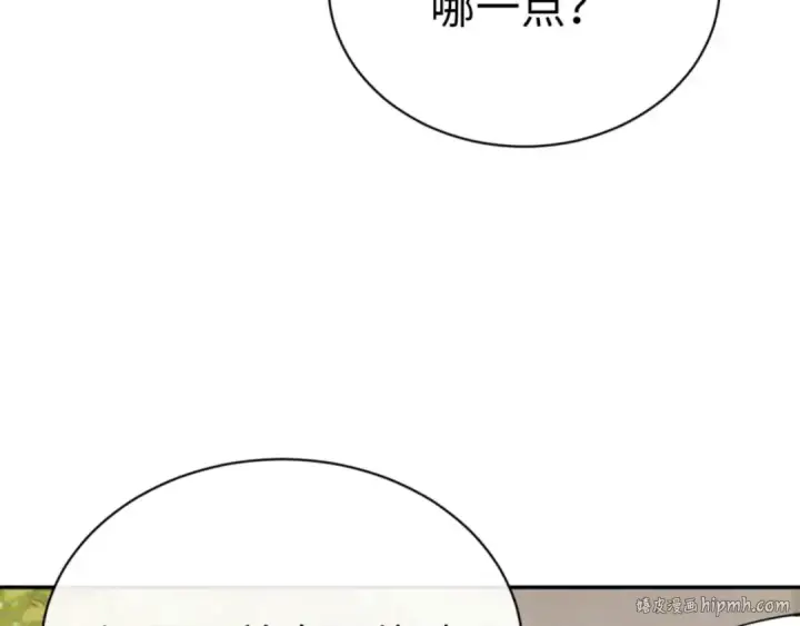 《师尊：这个冲师逆徒才不是圣子》第29话 楚休，来当我的帝后吧图168