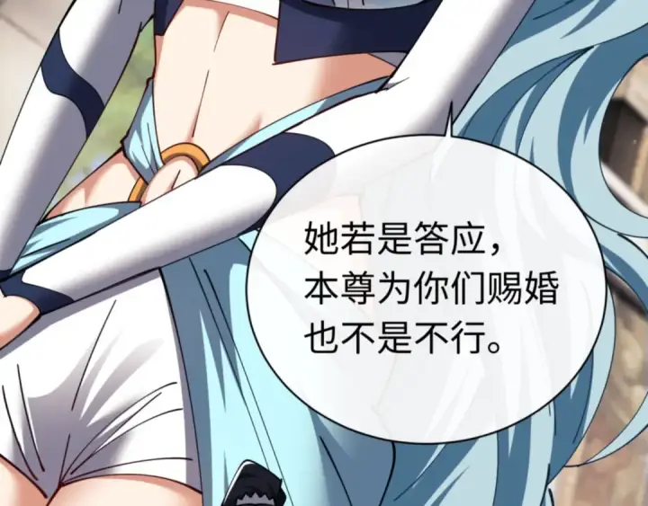 《师尊：这个冲师逆徒才不是圣子》第29话 楚休，来当我的帝后吧图174
