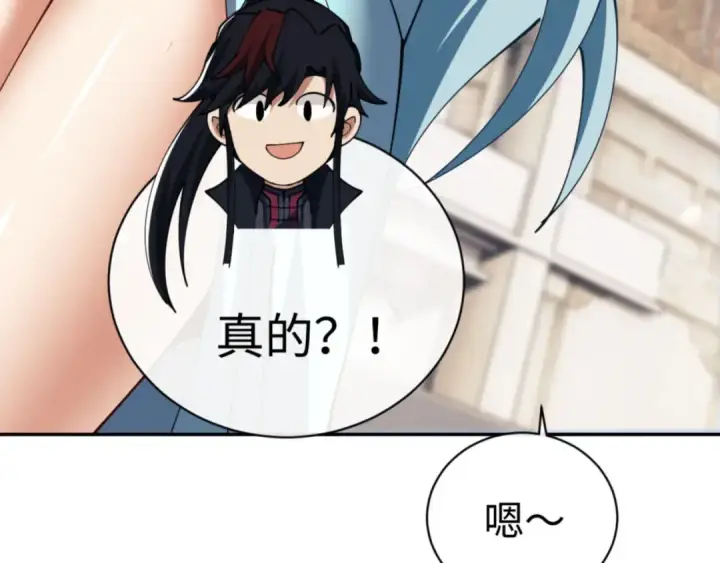 《师尊：这个冲师逆徒才不是圣子》第29话 楚休，来当我的帝后吧图175
