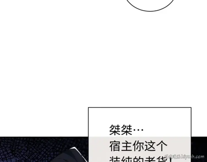 《师尊：这个冲师逆徒才不是圣子》第29话 楚休，来当我的帝后吧图176