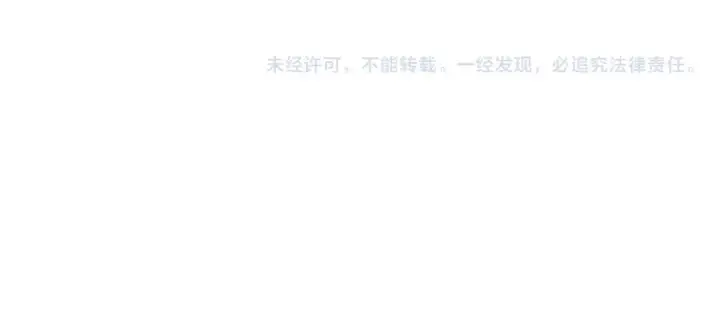 《师尊：这个冲师逆徒才不是圣子》第29话 楚休，来当我的帝后吧图180