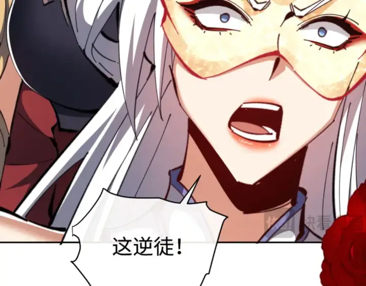 《师尊：这个冲师逆徒才不是圣子》第29话 楚休，来当我的帝后吧图23