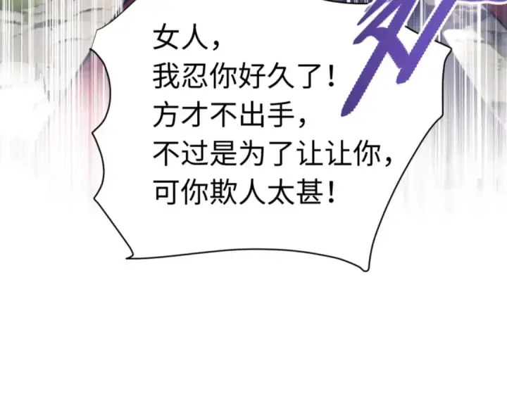 《师尊：这个冲师逆徒才不是圣子》第29话 楚休，来当我的帝后吧图28