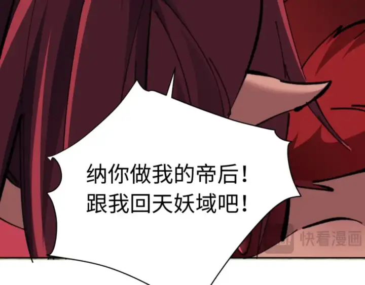 《师尊：这个冲师逆徒才不是圣子》第29话 楚休，来当我的帝后吧图45