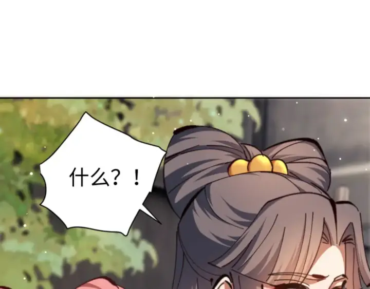 《师尊：这个冲师逆徒才不是圣子》第29话 楚休，来当我的帝后吧图47