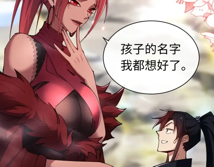 《师尊：这个冲师逆徒才不是圣子》第29话 楚休，来当我的帝后吧图58