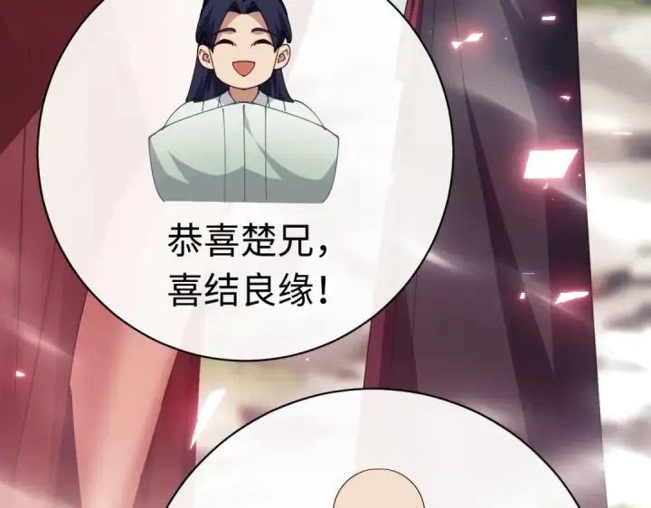《师尊：这个冲师逆徒才不是圣子》第29话 楚休，来当我的帝后吧图60