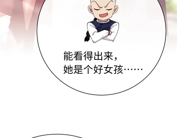 《师尊：这个冲师逆徒才不是圣子》第29话 楚休，来当我的帝后吧图61