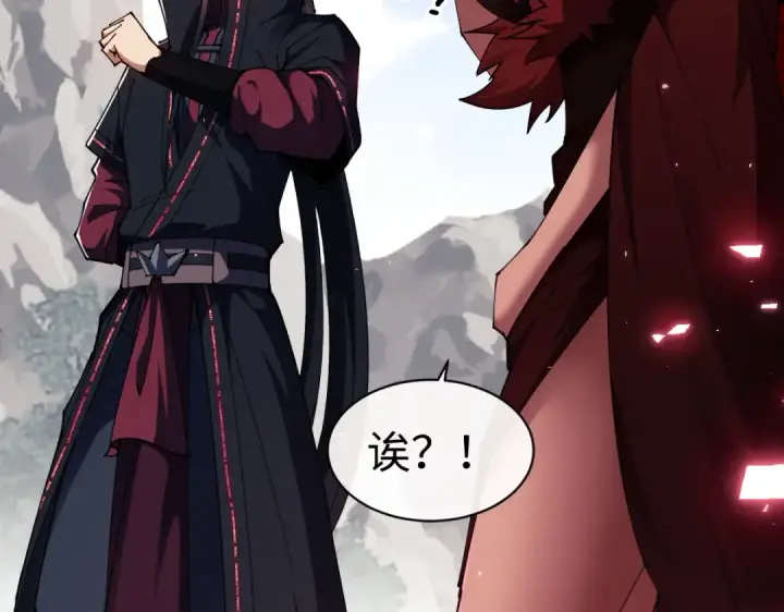 《师尊：这个冲师逆徒才不是圣子》第29话 楚休，来当我的帝后吧图63