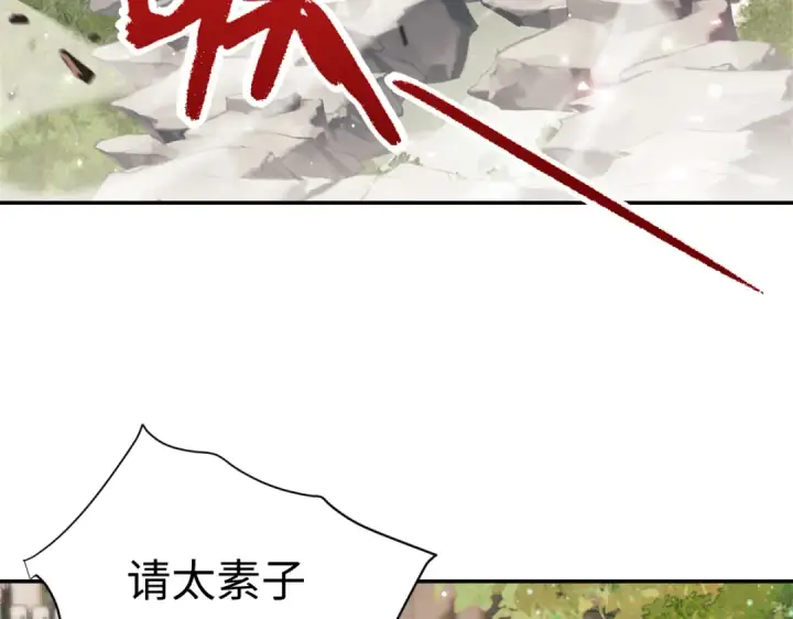 《师尊：这个冲师逆徒才不是圣子》第29话 楚休，来当我的帝后吧图66