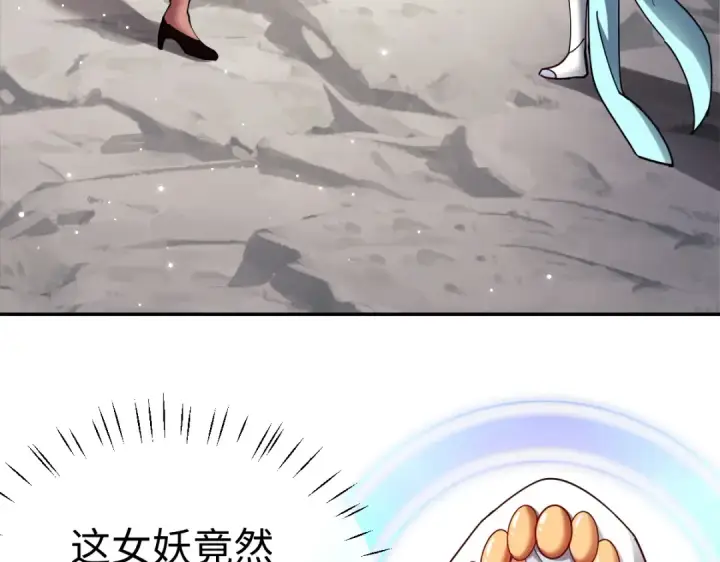《师尊：这个冲师逆徒才不是圣子》第29话 楚休，来当我的帝后吧图68