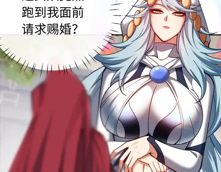 《师尊：这个冲师逆徒才不是圣子》第29话 楚休，来当我的帝后吧图69