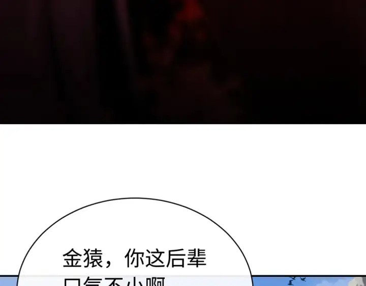 《师尊：这个冲师逆徒才不是圣子》第29话 楚休，来当我的帝后吧图71