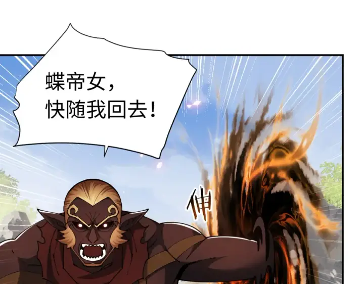 《师尊：这个冲师逆徒才不是圣子》第29话 楚休，来当我的帝后吧图77