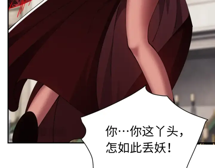 《师尊：这个冲师逆徒才不是圣子》第29话 楚休，来当我的帝后吧图81