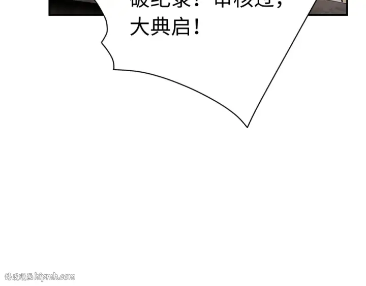 《师尊：这个冲师逆徒才不是圣子》第29话 楚休，来当我的帝后吧图88