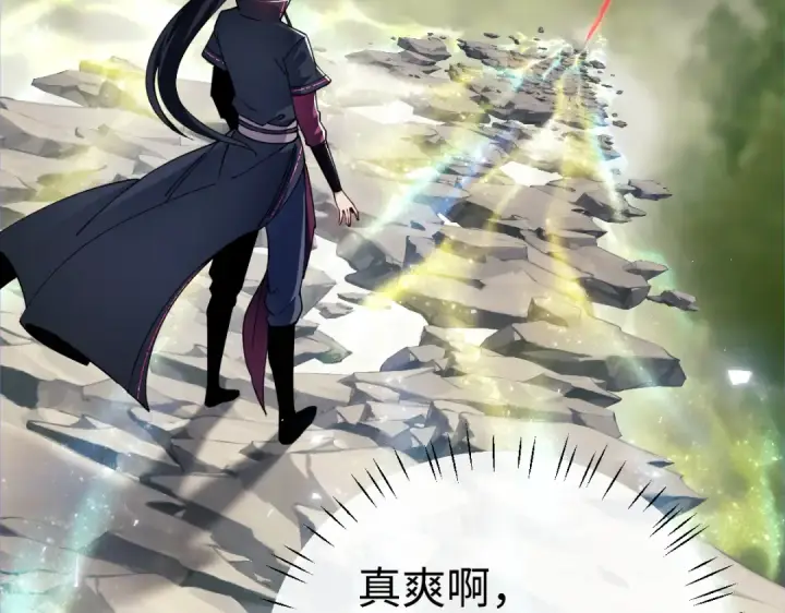 《师尊：这个冲师逆徒才不是圣子》第29话 楚休，来当我的帝后吧图90