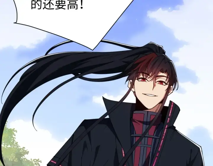 《师尊：这个冲师逆徒才不是圣子》第29话 楚休，来当我的帝后吧图92