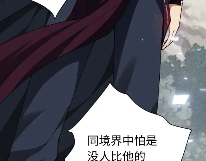 《师尊：这个冲师逆徒才不是圣子》第29话 楚休，来当我的帝后吧图94