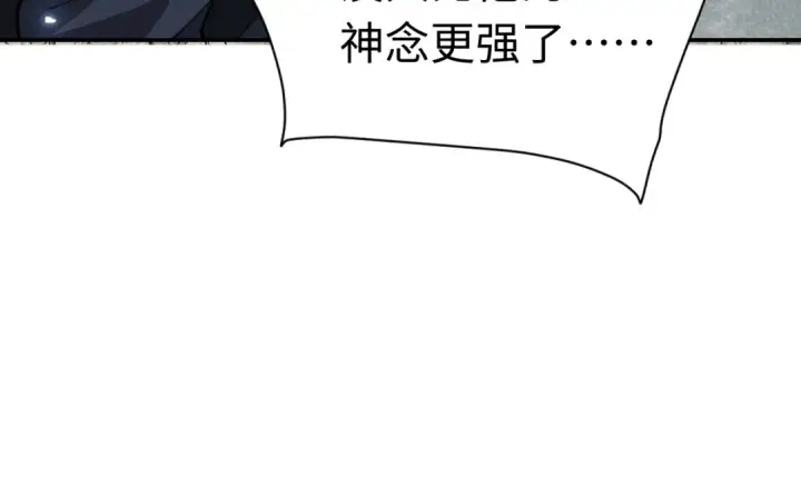《师尊：这个冲师逆徒才不是圣子》第29话 楚休，来当我的帝后吧图95