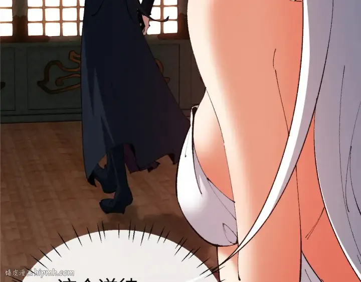 《师尊：这个冲师逆徒才不是圣子》第30话 师尊，你这想法很危险啊！图152