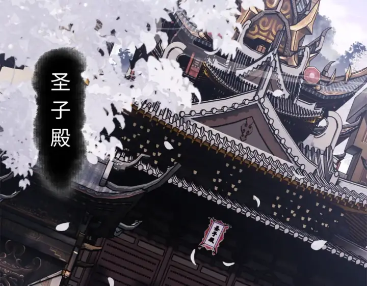 《师尊：这个冲师逆徒才不是圣子》第30话 师尊，你这想法很危险啊！图155