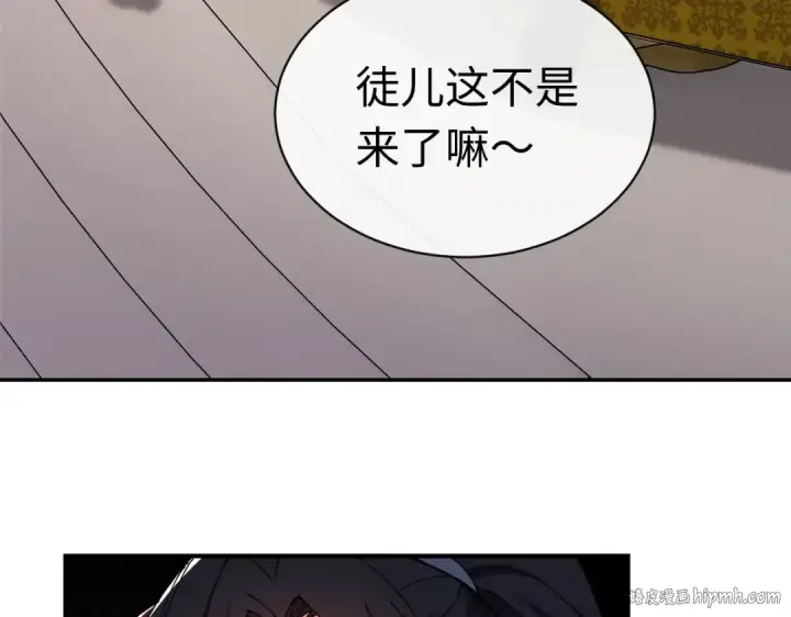 《师尊：这个冲师逆徒才不是圣子》第30话 师尊，你这想法很危险啊！图16