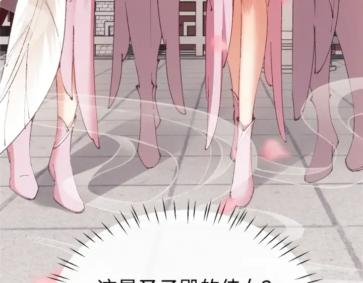 《师尊：这个冲师逆徒才不是圣子》第30话 师尊，你这想法很危险啊！图170