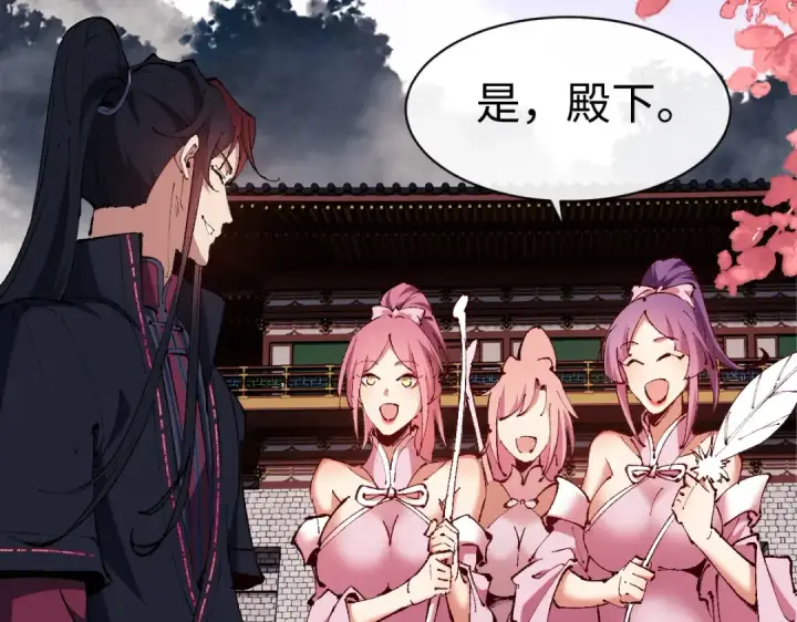 《师尊：这个冲师逆徒才不是圣子》第30话 师尊，你这想法很危险啊！图173