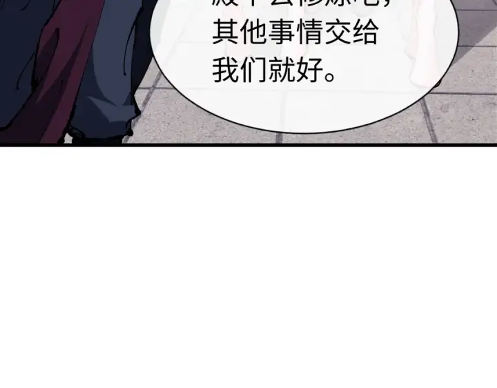《师尊：这个冲师逆徒才不是圣子》第30话 师尊，你这想法很危险啊！图175